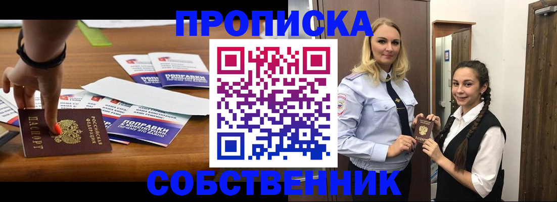 временная регистрация адрес в Завитинске