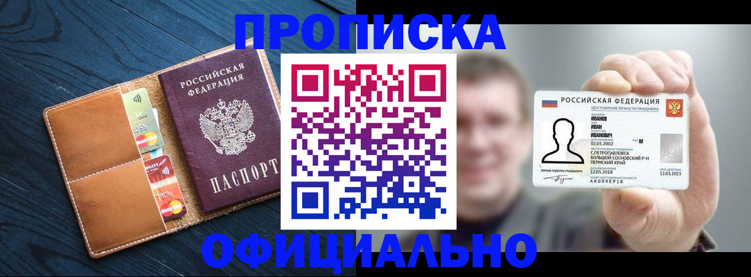 временная регистрация собственник в Завитинске