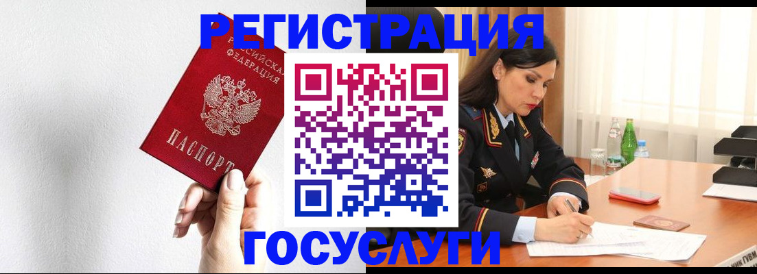 прописка для военкомата в Завитинске
