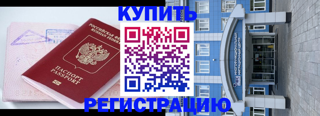 регистрация в Завитинске